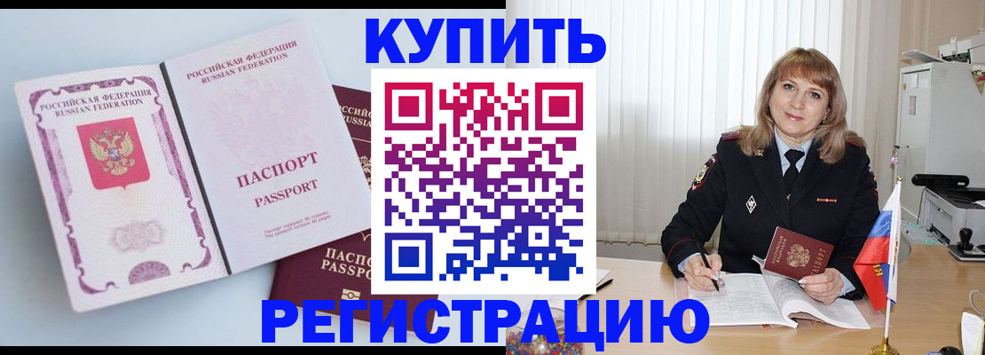 временная регистрация для всех в Ульяновске