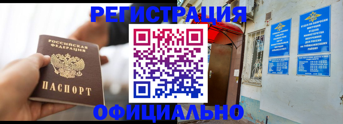 прописка от собственника в Ульяновске